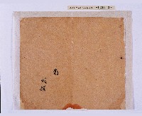 潘春文（？）衣服目錄藏品圖，第17張